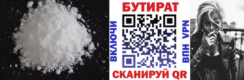 Бутират оксибутират магазин продажи наркотиков Ивангород