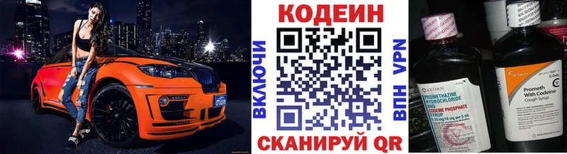 гидра сайт  цены   Ивангород  Кодеин напиток Lean (лин) 