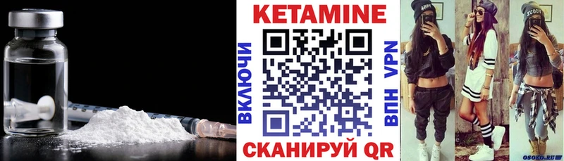 Кетамин ketamine  что такое наркотик  блэк спрут онион  Ивангород 