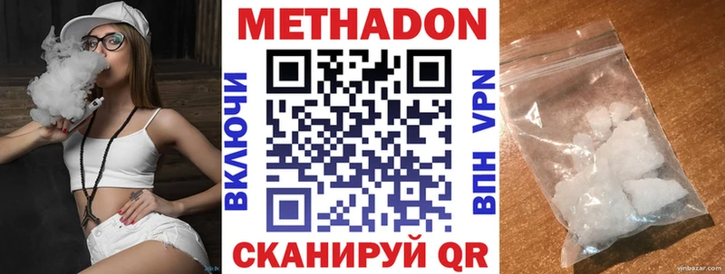 дарнет шоп  Ивангород  МЕТАДОН methadone 